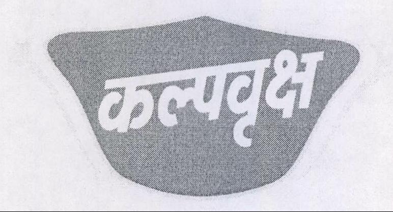 Kalpavruksha Device mark 2195251 Trademark