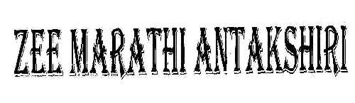 Zee Marathi Antakshiri Device mark 1593958 Trademark
