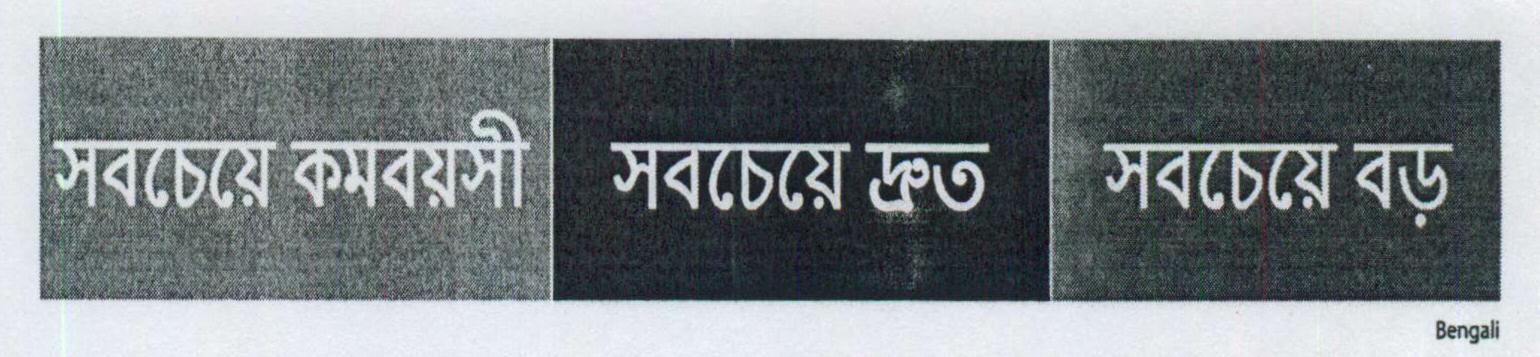 Youngest Fastest Largest (bengali) Label Device mark 1452517 Trademark