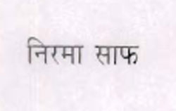 Nirama Saf Device mark 914390 Trademark