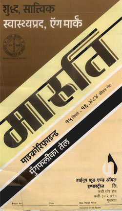 Maruti Device mark 1033527 Trademark