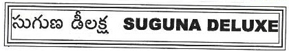 Suguna Deluxe Device mark 2117351 Trademark