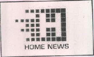 H Home News Device mark 2366641 Trademark