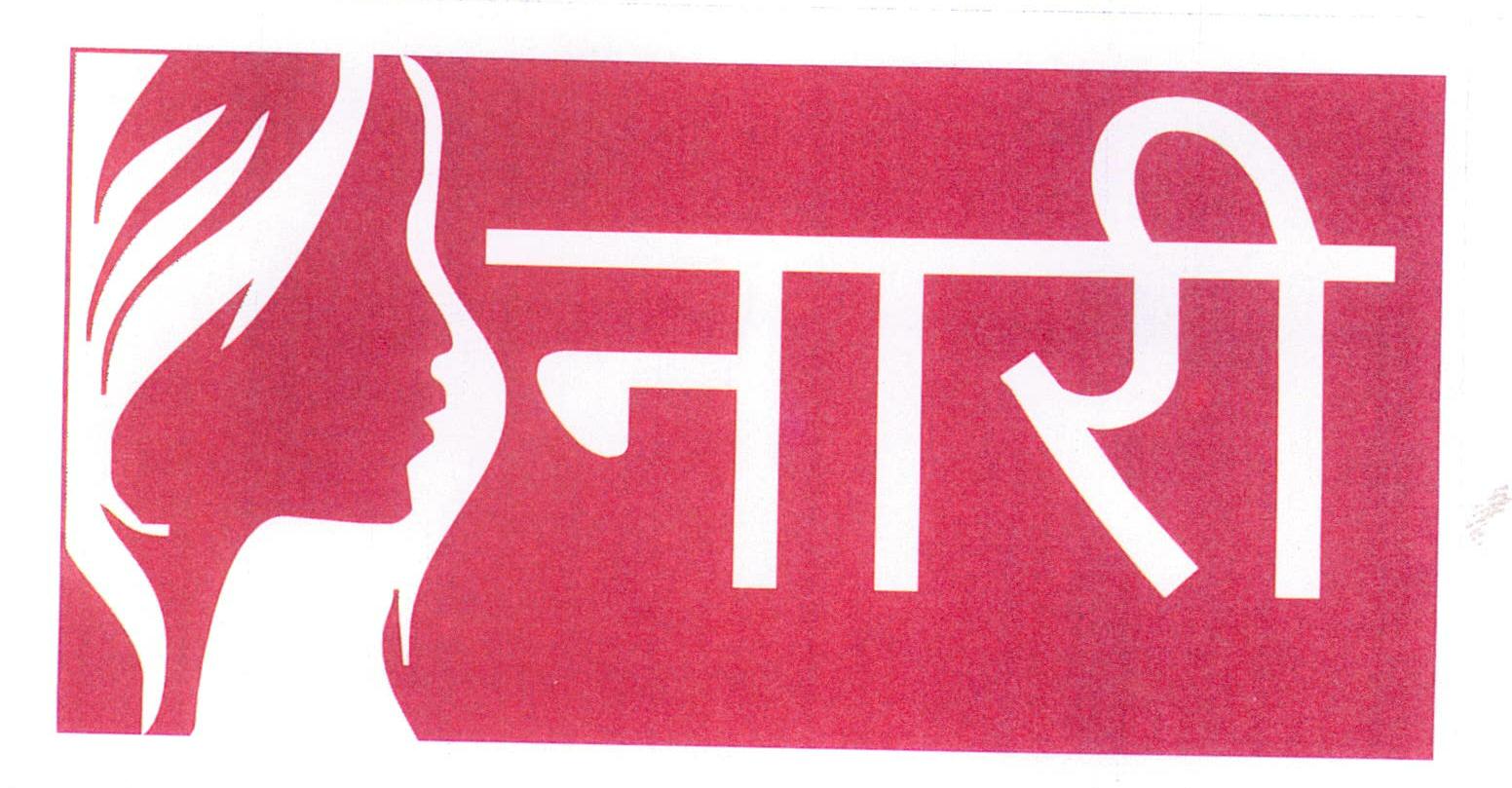 Nari Device mark 2006432 Trademark