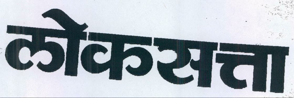 Lok Satta Device mark 631653 Trademark