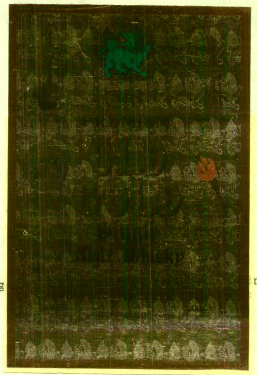 Sikkim Premium Old Gold Single Device mark 1007747 Trademark