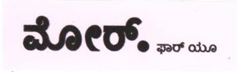 More-for You (label) (in Kannda) Device mark 1676204 Trademark