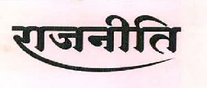 Rajneeti Device mark 2446418 Trademark