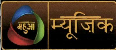 Mahuaa Music Device mark 1738376 Trademark