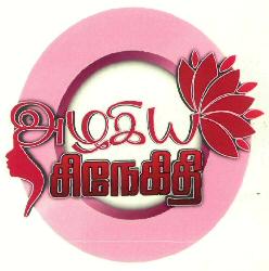 Beautiful Friend Device mark 2830360 Trademark