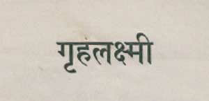 Ghruhalaxmi Device mark 924038 Trademark