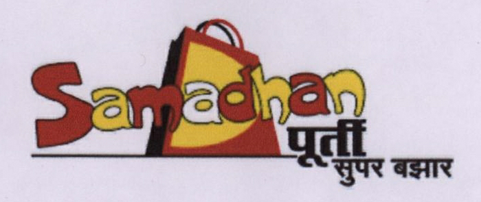 Samadhan Device mark 1810909 Trademark