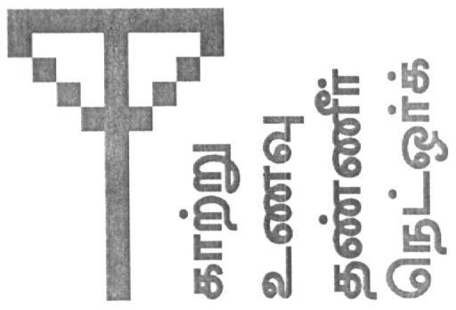 Air Food Water Network (device Of Other Language) Device mark 1617544 Trademark