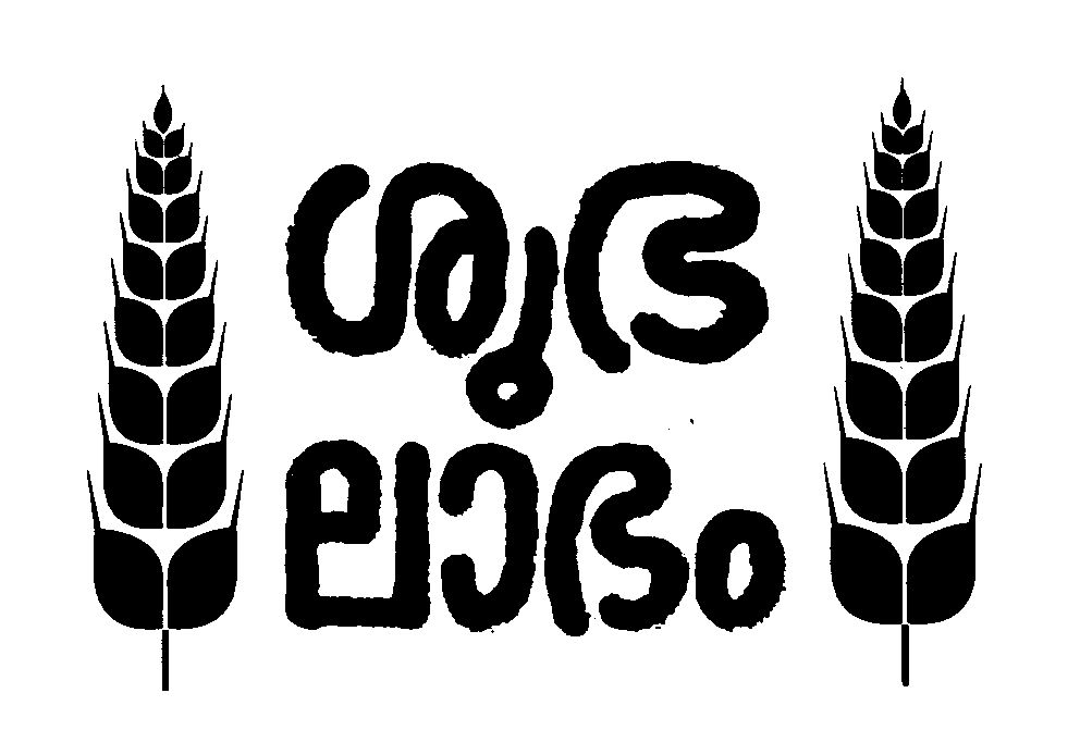 Shubh Labh, Plant (device) Device mark 864753 Trademark