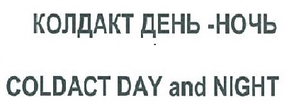 Coldact Day And Night Device mark 2971067 Trademark