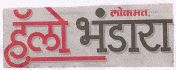 Lokmat Hello Bhandara (marathi Language) Device mark 1535743 Trademark