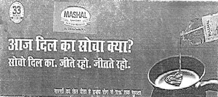 Mashalwith Aaj Dil Ka Socha Kya (label) Device mark 2372905 Trademark