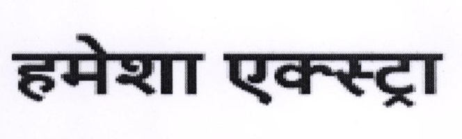 Hamesha Extra In Devnagari (device) Device mark 1801884 Trademark