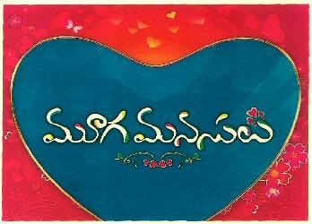 Silent Hearts (device) Device mark 2798703 Trademark