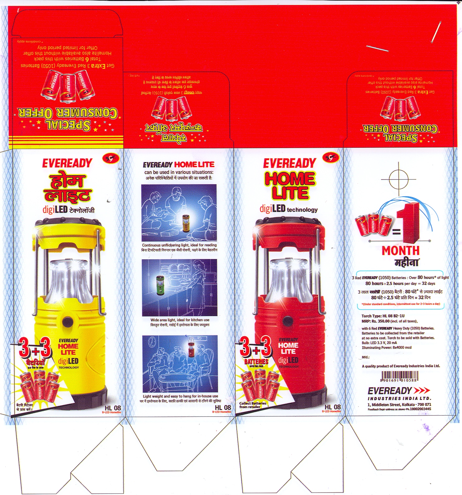 Eveready Home Lite Device mark 1849083 Trademark