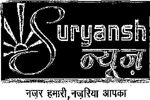 Suryansh News (label) Device mark 2094696 Trademark
