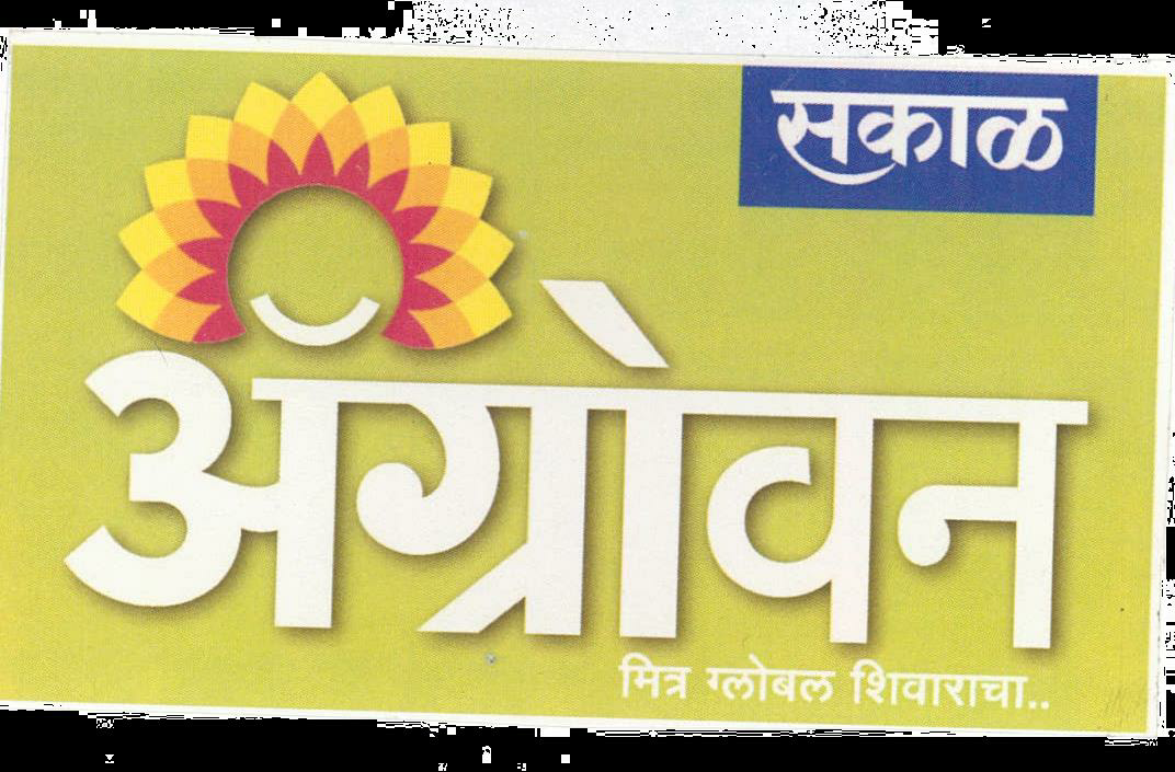 Sakal Agrowon Device mark 2162279 Trademark