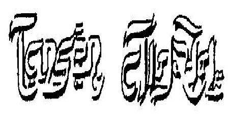 Tansen With Device Device mark 1907856 Trademark