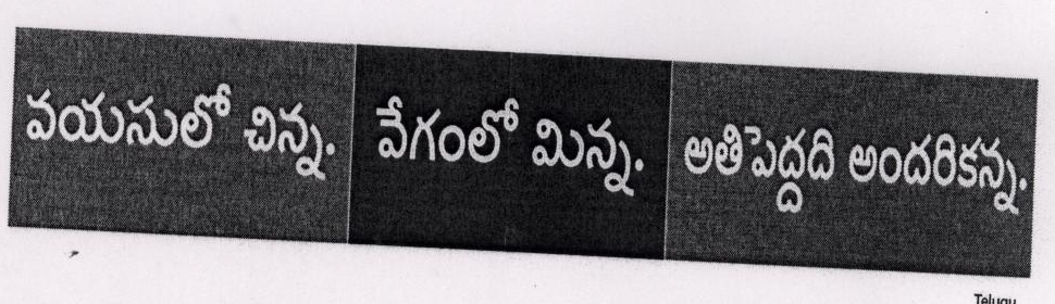 Youngest Fatest Largest (telugu) Label Device mark 1452544 Trademark