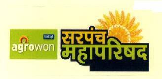 Sakal Agrowon Sarpanch Mahaparishad Device mark 2690100 Trademark