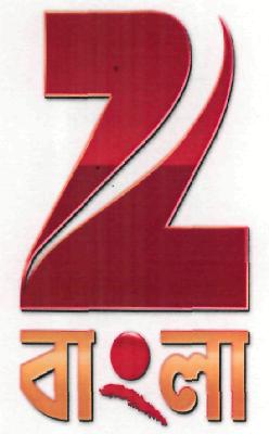 Z (logo) Device mark 2163220 Trademark