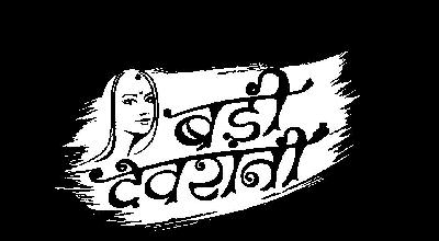 Badi Devrani Device mark 2926112 Trademark