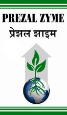 Prezal Zyme Device mark 2367588 Trademark