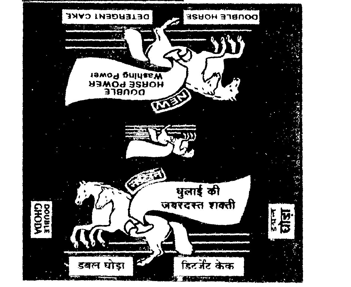 Double Horse Device mark 608429 Trademark