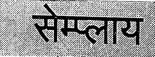 Cemply (label) Device mark 1460202 Trademark