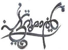 Patturumal Device mark 2060563 Trademark