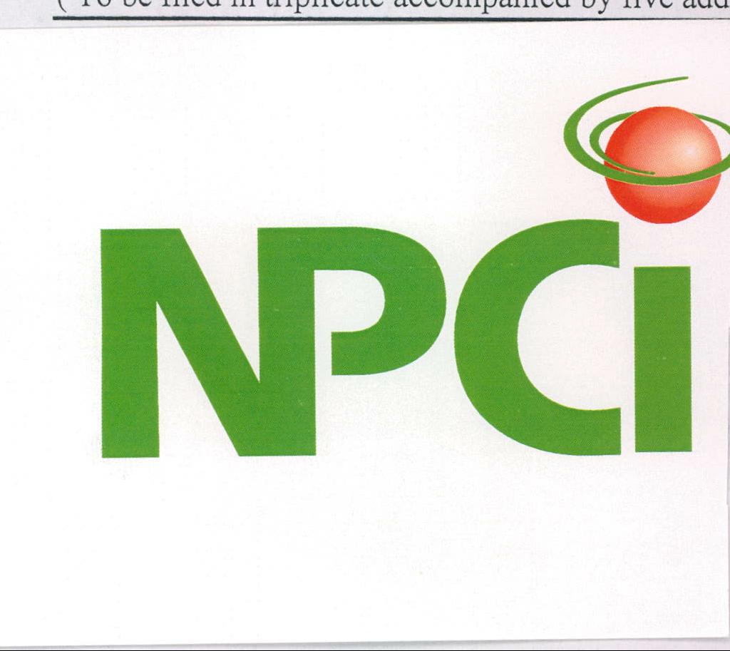 Npci Device mark 1991633 Trademark