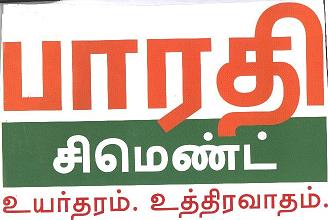 Bharathi Cement Device mark 1816285 Trademark