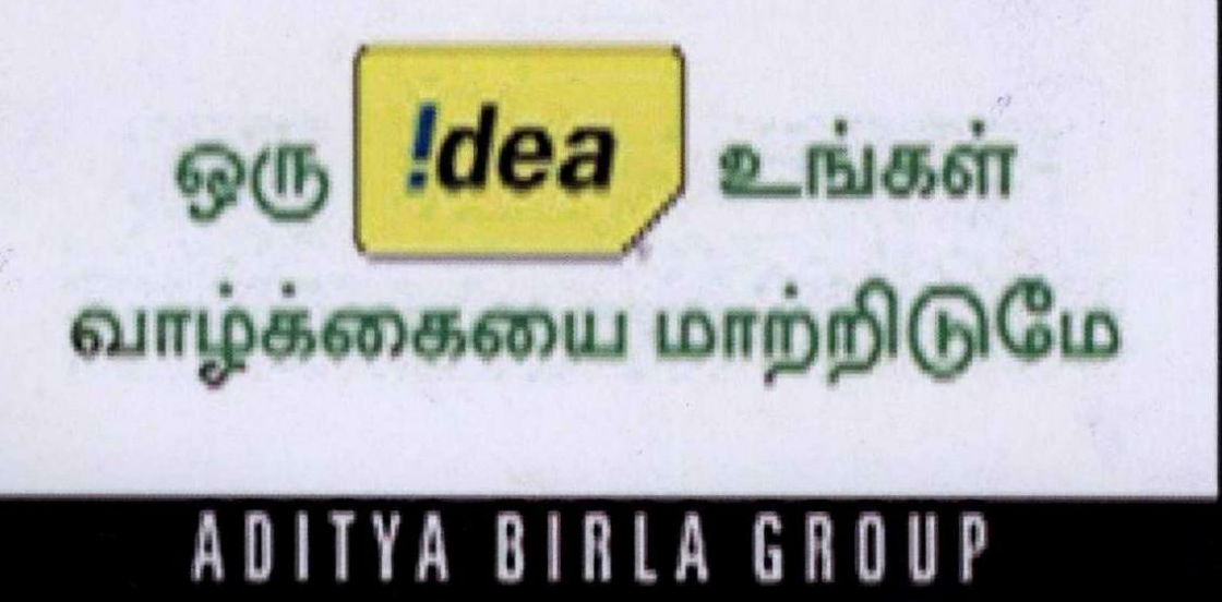 An Idea Can Change Your Life Device mark 1950683 Trademark