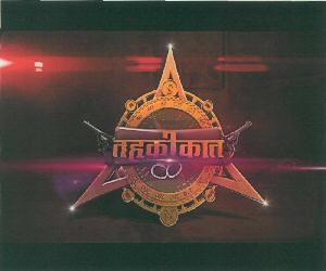 Tahkikat (label) Device mark 2773457 Trademark