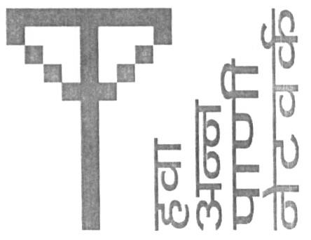 Hawa Anna Pani Network (device Of Marathi Language) Device mark 1617532 Trademark