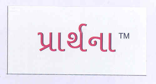 Prarthana Device mark 1739384 Trademark