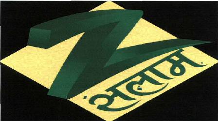 Zee Salam With Device Device mark 1906731 Trademark