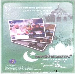 Almaffaaz Device mark 1765946 Trademark