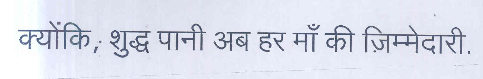 Kyunki, Sudh Paani Aab Har Maa Ki Zimmedari (label) Device mark 1685843 Trademark