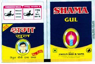 Shama Gul Device mark 2338712 Trademark