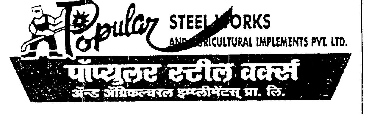 Popular Steel Works ( Device ) Device mark 929844 Trademark