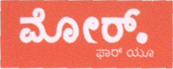 More. For You (label) Device mark 1676217 Trademark