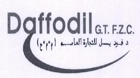 Daffodil With Device Device mark 1640906 Trademark