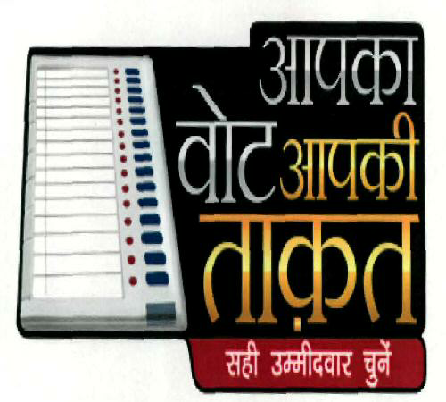 Apka Vote Apki Takat(label) Device mark 2129920 Trademark