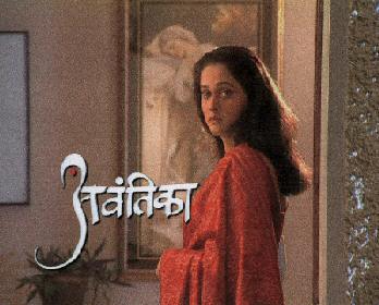 Avantika (device Of Women) Device mark 1596435 Trademark